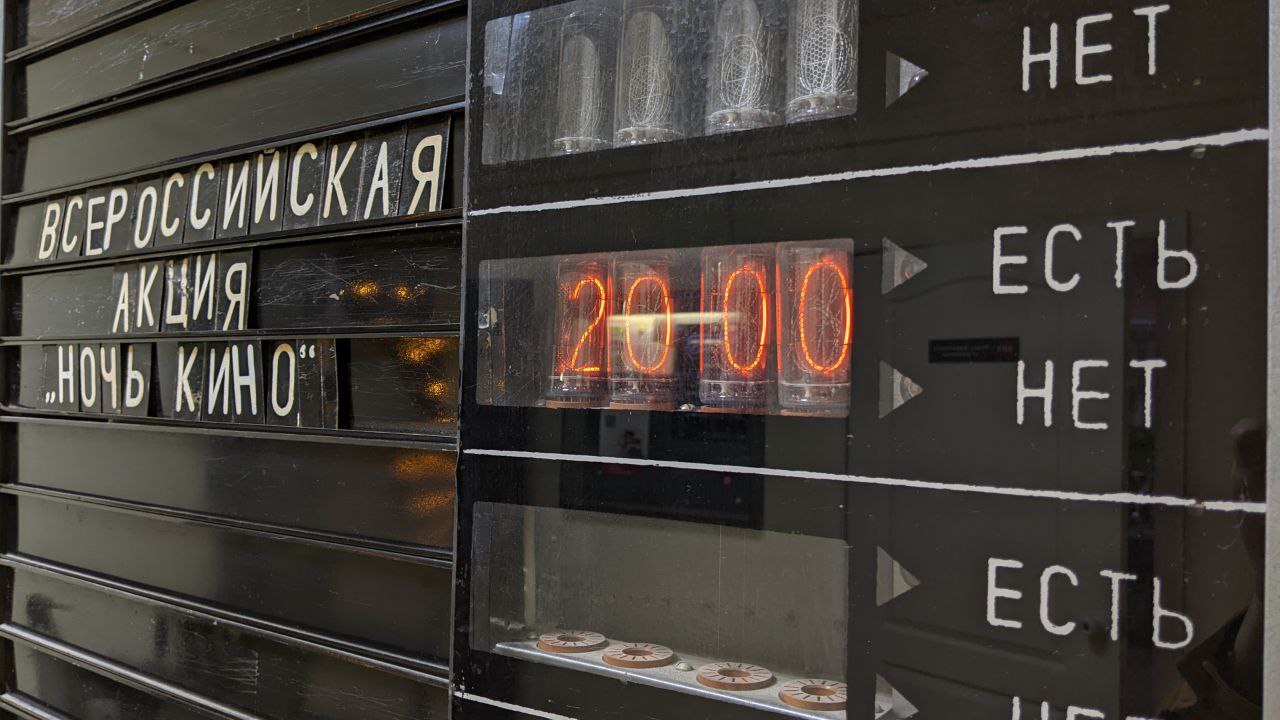 Всероссийская акция «Ночь кино» прошла в Красноярском крае